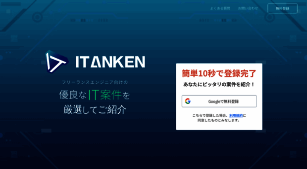 itanken.com