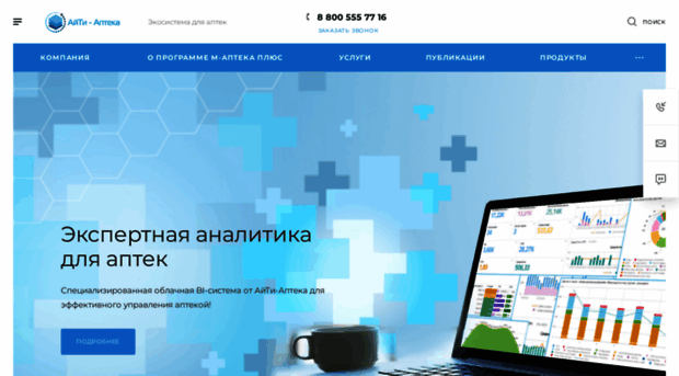 itapteka.ru