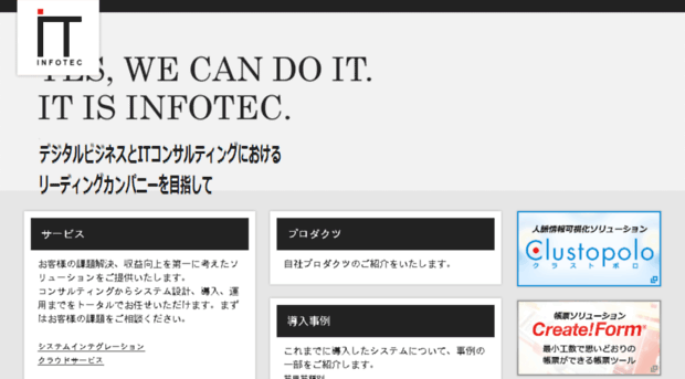 itarchitects.co.jp