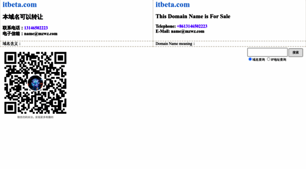 itbeta.com