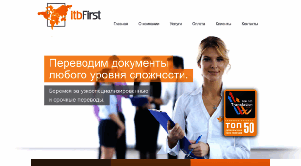 itbfirst.ru