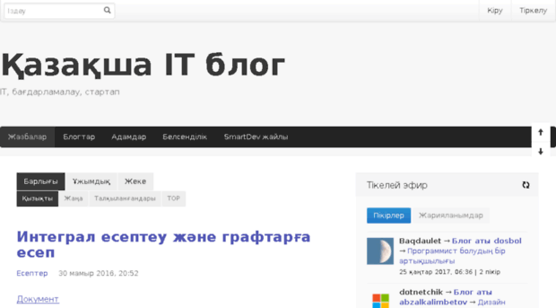 itblog.kz