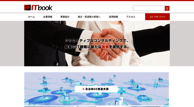 itbook.co.jp