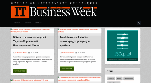 itbusinessweek.com