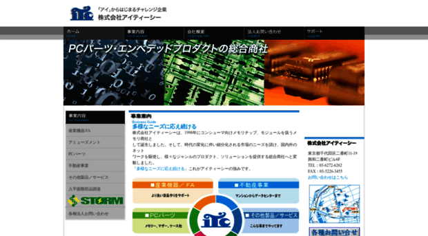 itc-web.jp