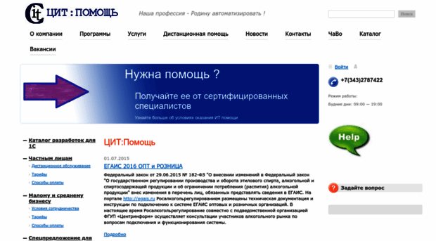 itc66.ru