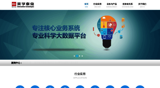 itcchina.com