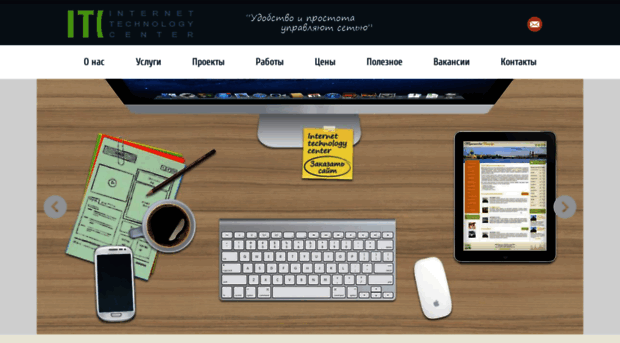 itcenter.ru