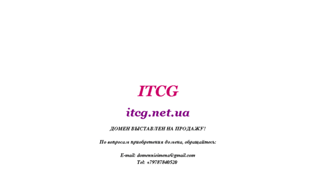 itcg.net.ua