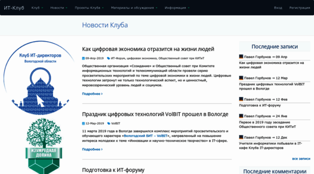 itclub-vologda.ru