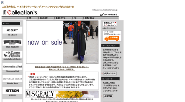 itcollections.co.jp