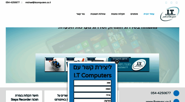 itcomputers.co.il