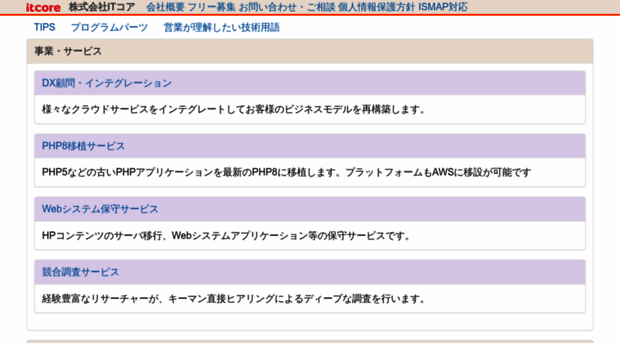 itcore.jp