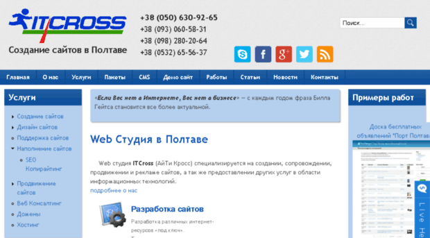 itcross.com.ua