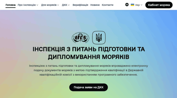 itcs.org.ua