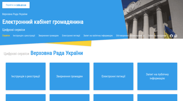 itd.rada.gov.ua