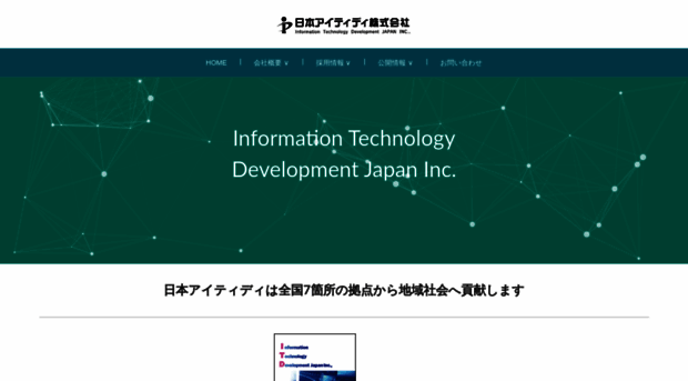 itdj.co.jp