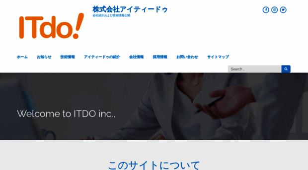 itdo.jp