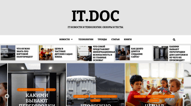 itdoc.com.ua