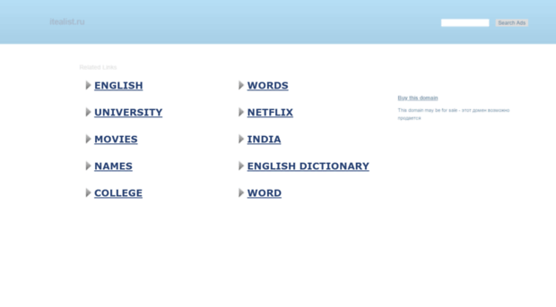 itealist.ru