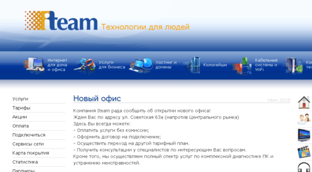 iteam.ua