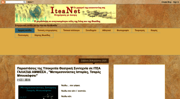 iteanet.blogspot.gr