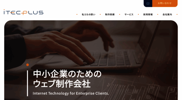 itec-plus.jp