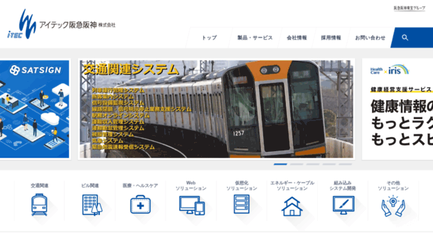 itec.hankyu-hanshin.co.jp