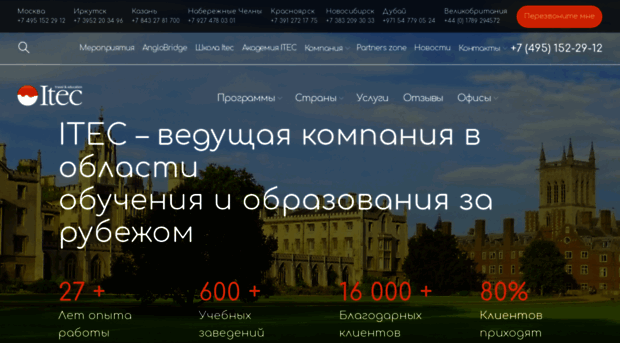 itecgroup.ru