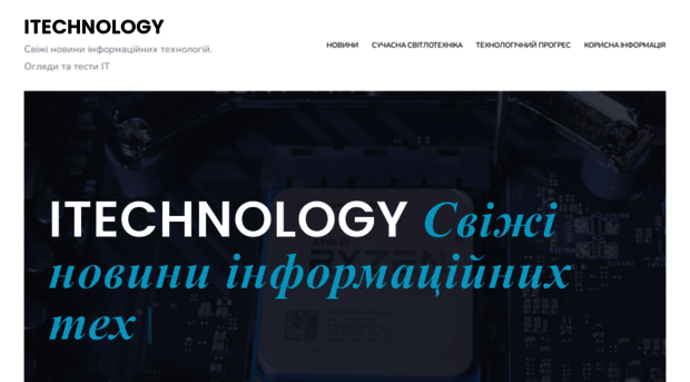 itechnology.org.ua