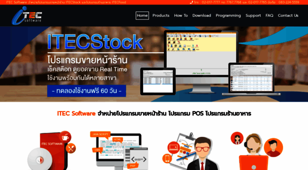 itecsoftware.co.th