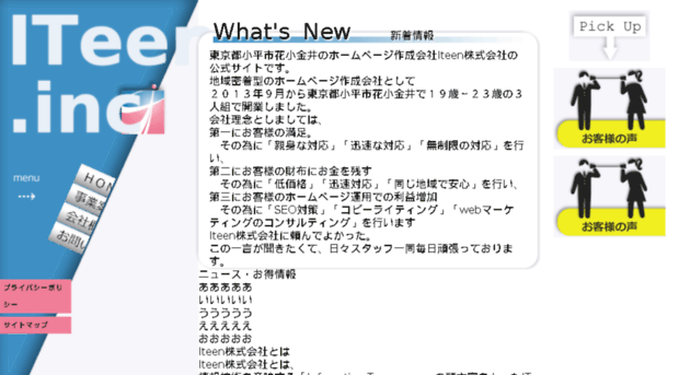 iteen.co.jp