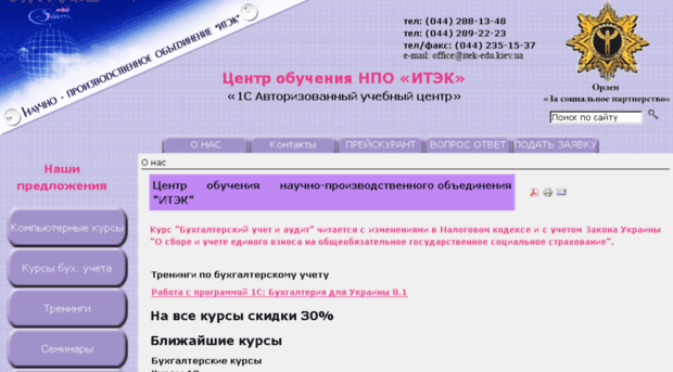 itek-edu.kiev.ua