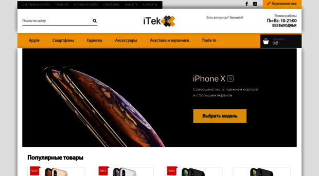 itek.com.ua