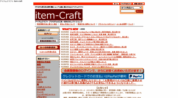 item-craft.com