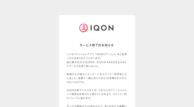 item.iqon.jp