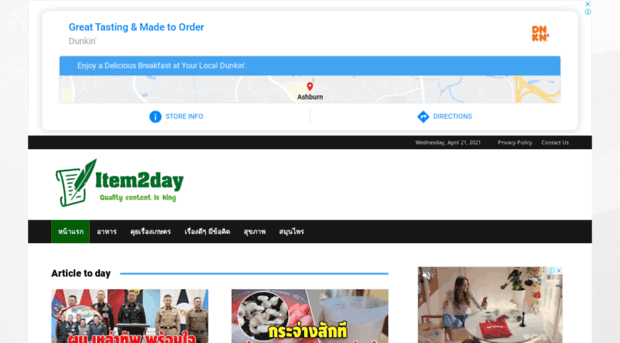 item2day.com