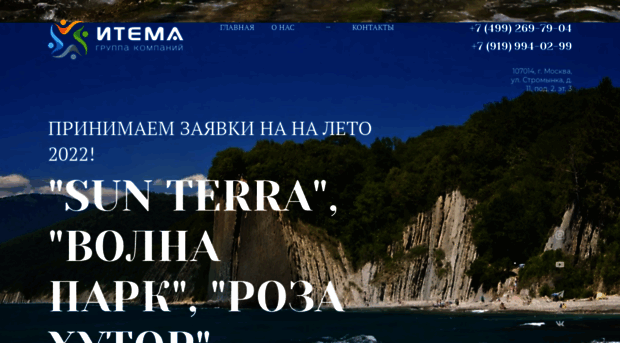 itema.ru