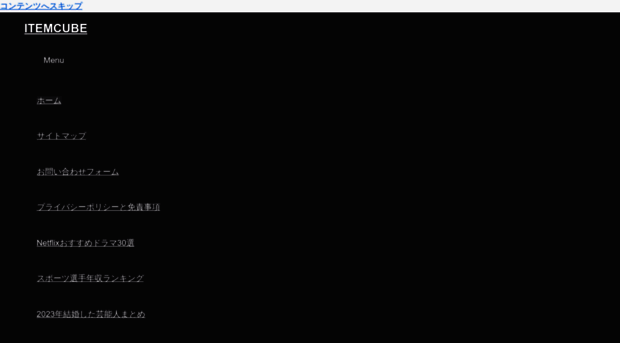 itemcube.jp