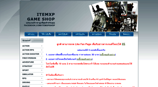 itemxp-shop.com