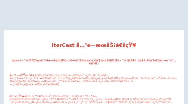itercast.com