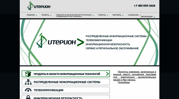 iterion.ru