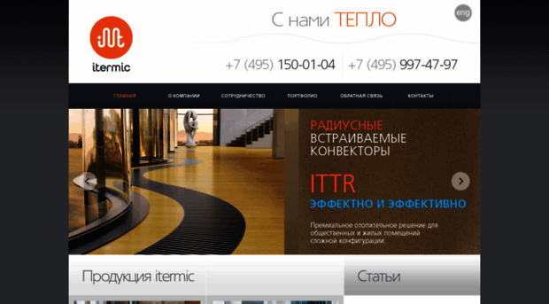 itermic.ru