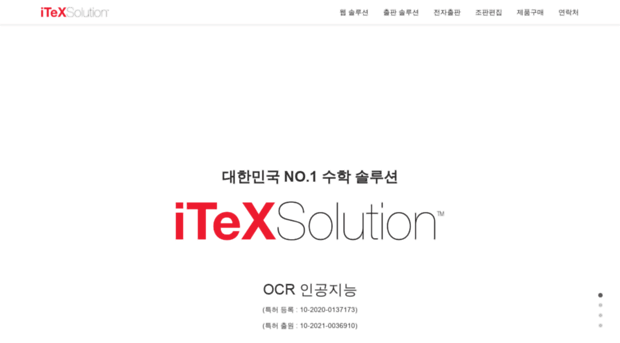 itexsolution.co.kr