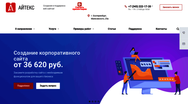 itexstart.ru