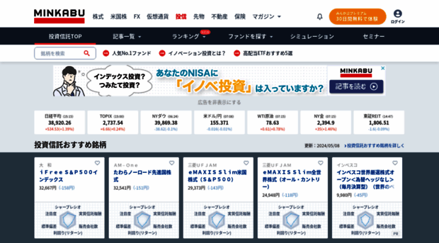 itf.minkabu.jp