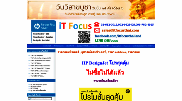 itfocusthai.com