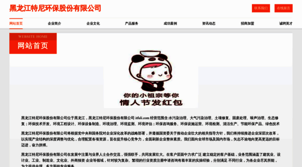 itfuli.com