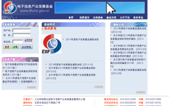 itfund.gov.cn