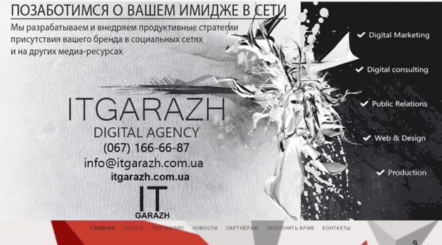 itgarazh.com.ua